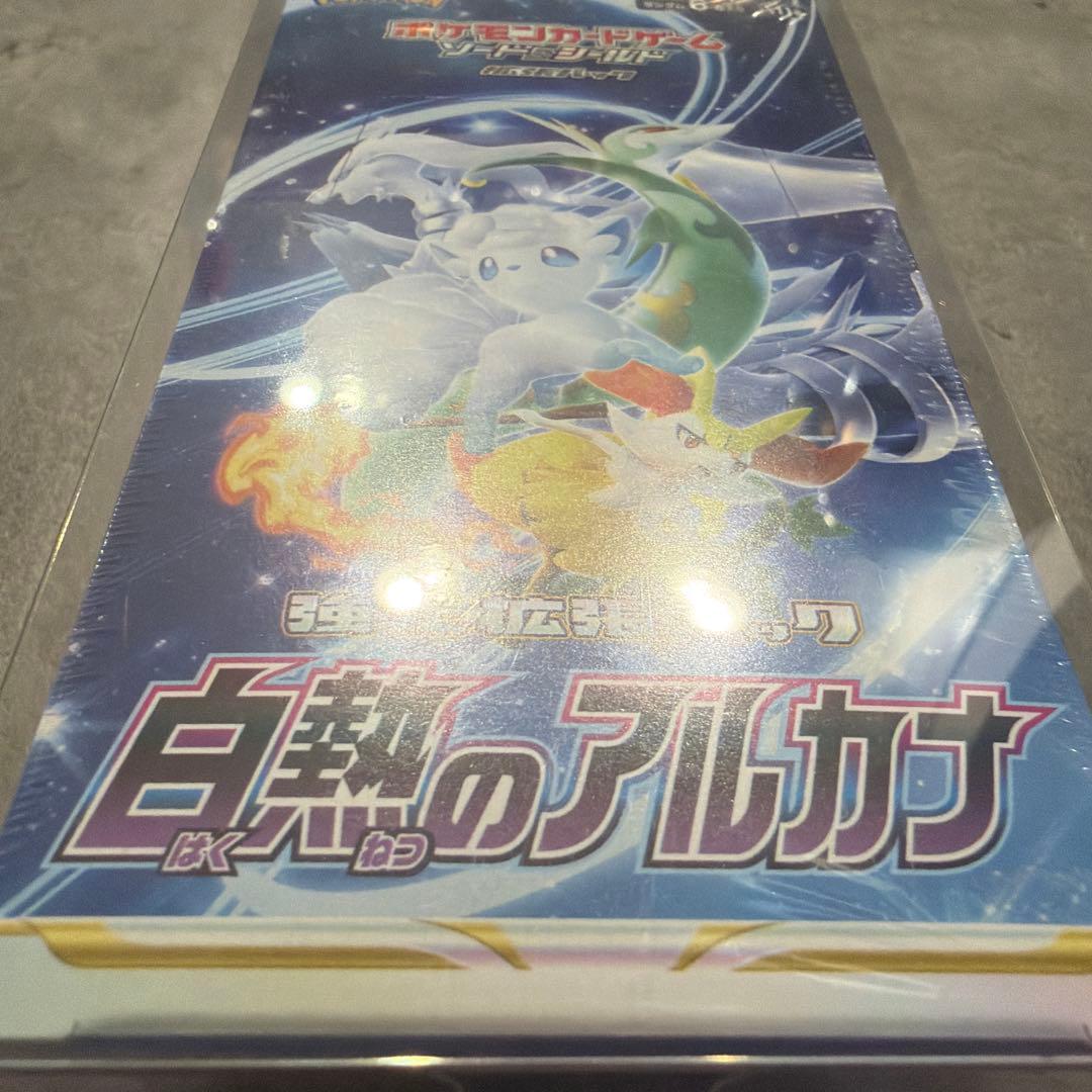 ポケモンカードゲーム 白熱のアルカナ新品未開封シュリンク付き1BOX
