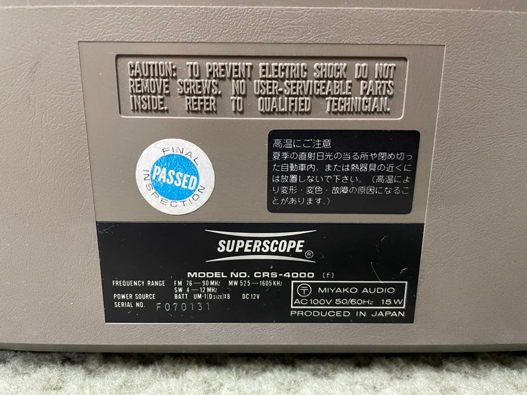 マランツ SUPERSCOPE CRS-4000 ステレオラジカセ