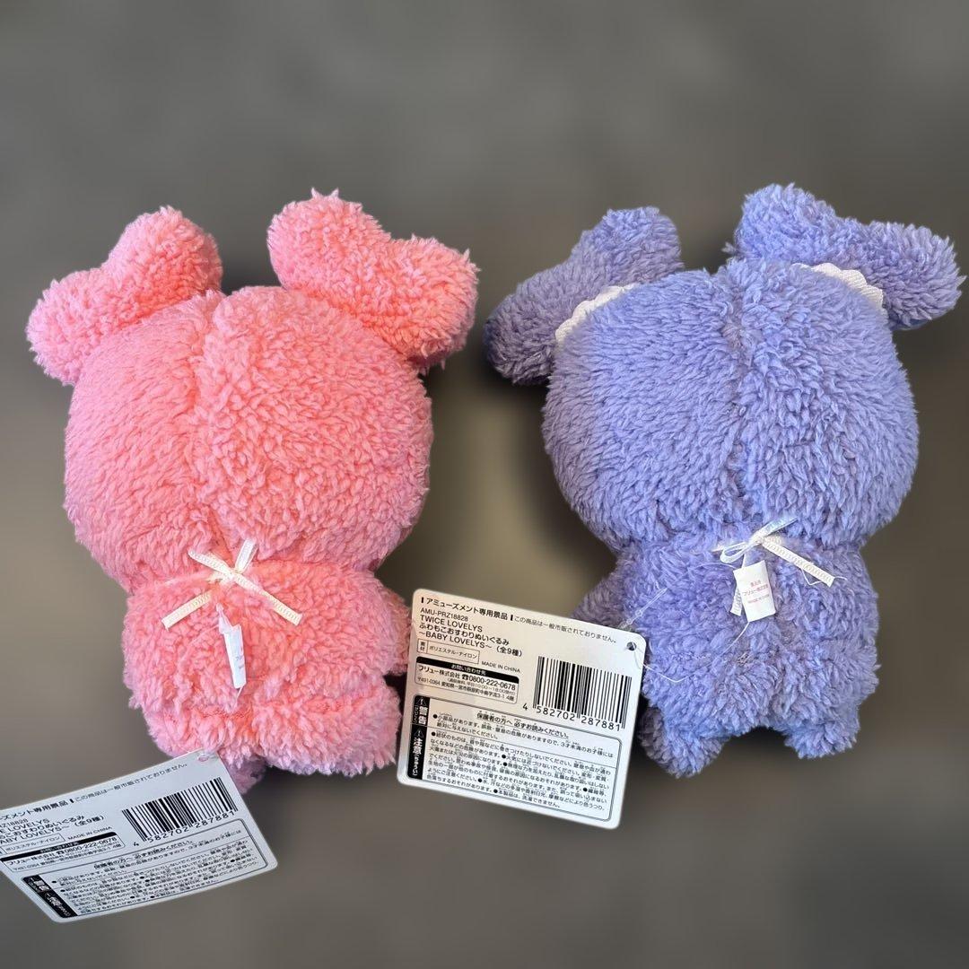 TWICE モモ　サナ　ふわもこおすわりぬいぐるみ