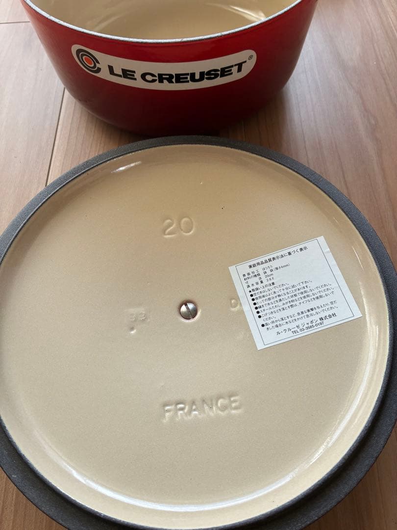 LE CREUSET 赤 ホーロー鍋 20cm 2.6L