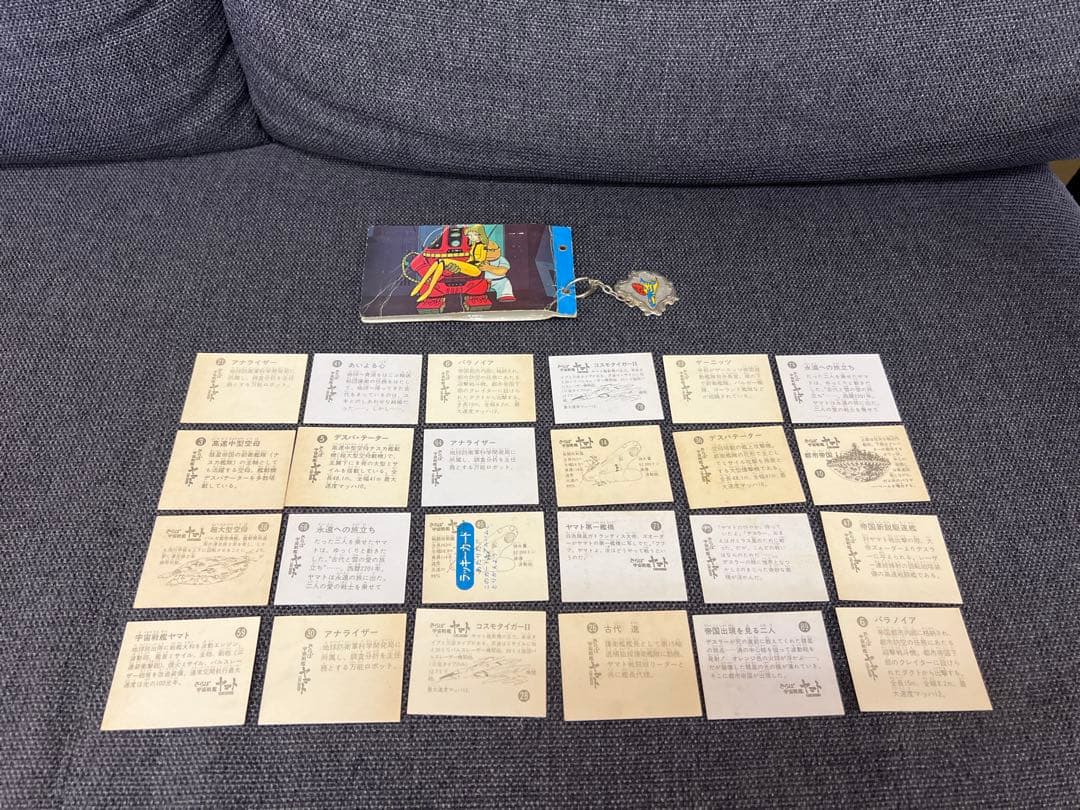 希少 1978年 さらば宇宙戦艦ヤマト カード24枚 アルバム キーホルダー付