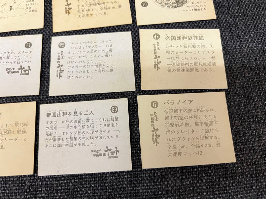 希少 1978年 さらば宇宙戦艦ヤマト カード24枚 アルバム キーホルダー付