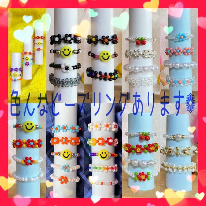 【rs-3】 ビーズリング ✿ 韓国 カラフル 蝶々 ハート