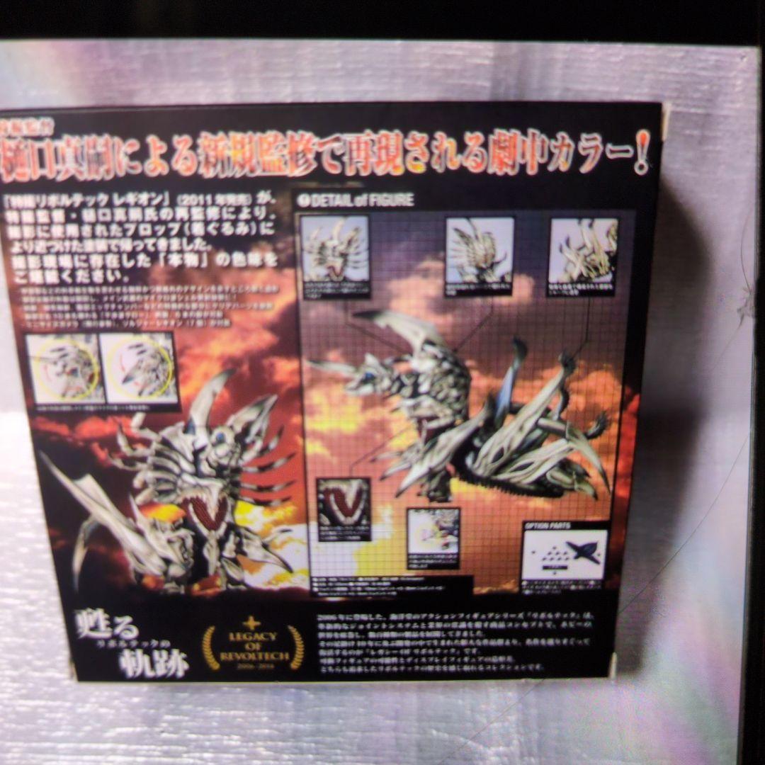 リボルテック。ガメラ2.レギオン襲来。