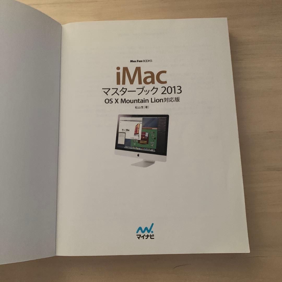 Imac 21.5inch Late2012 USB SuperDrive付