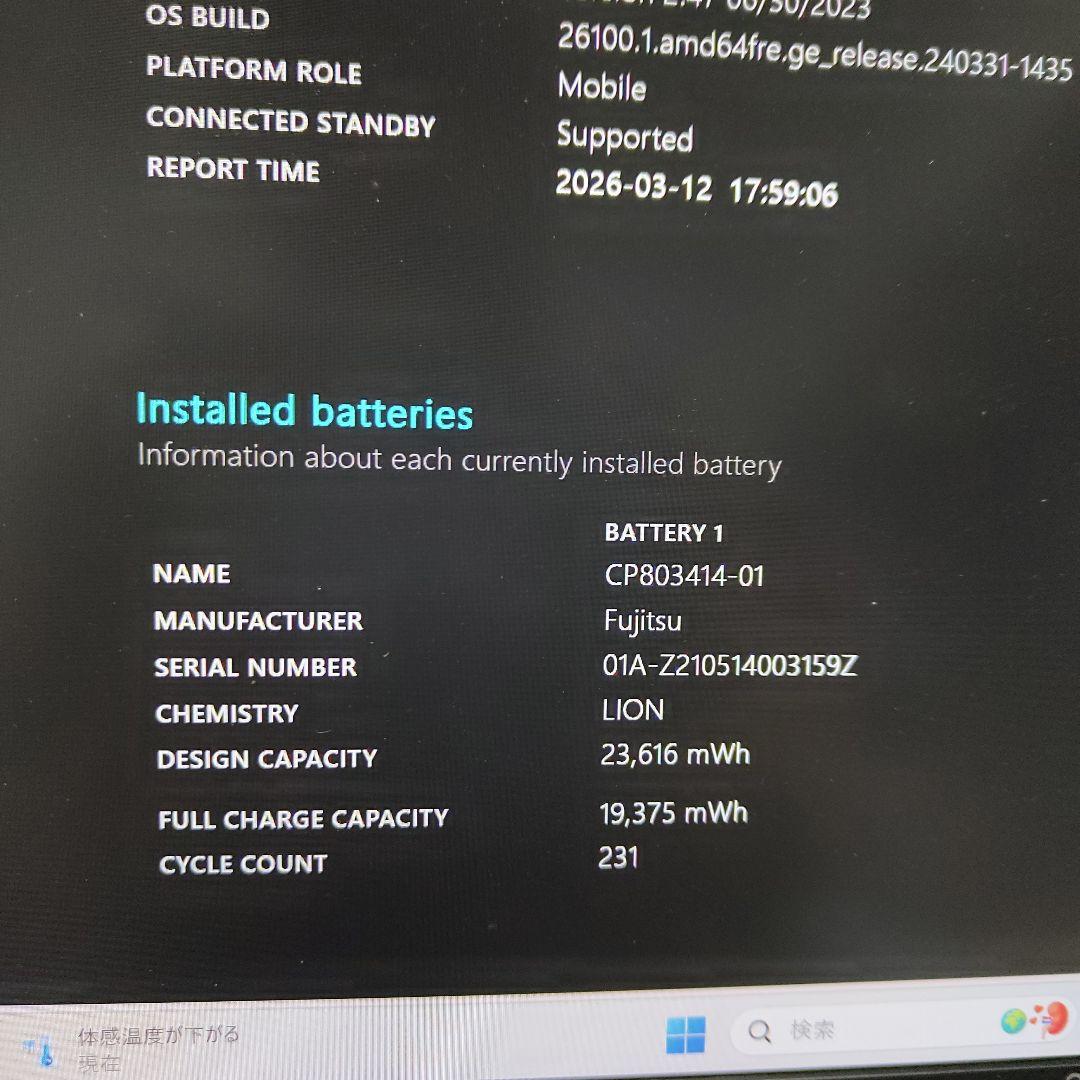 【超軽量】 11世代CPU 富士通 i5 1035G7 Office2024