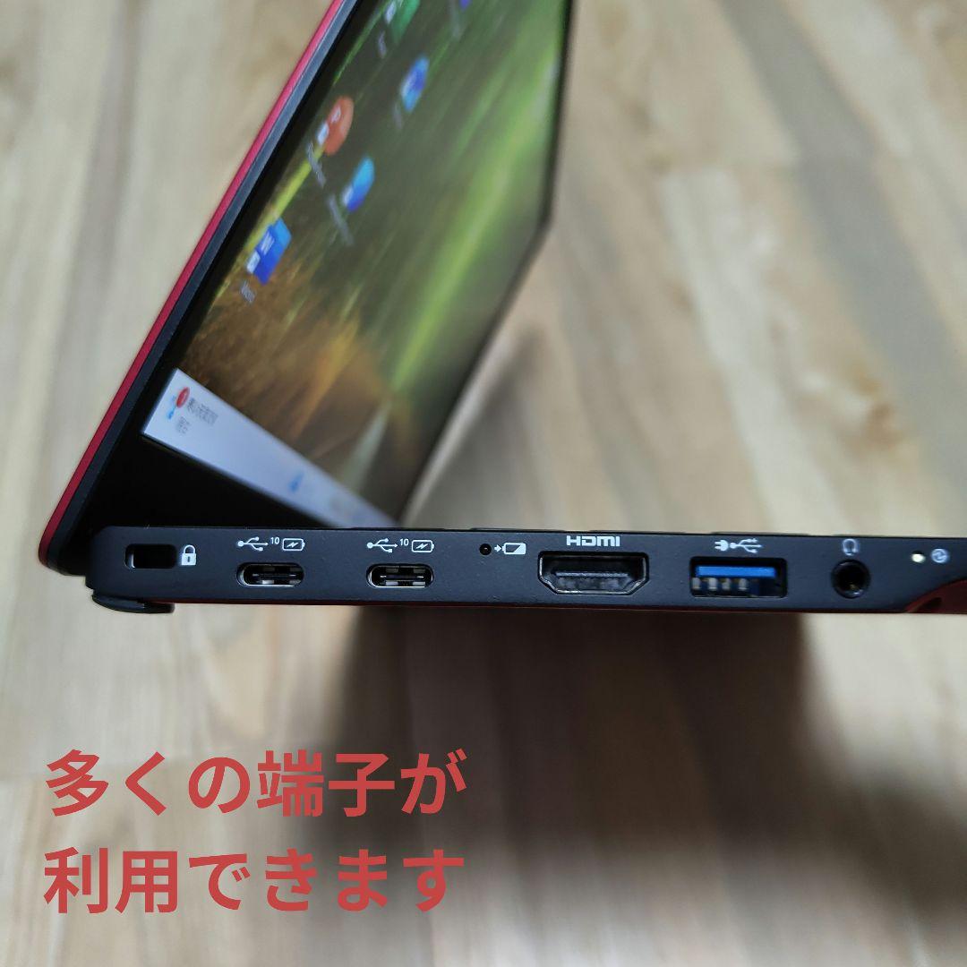 【超軽量】 11世代CPU 富士通 i5 1035G7 Office2024