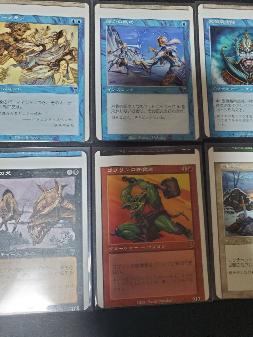 MTG 第7版　エラーカード　ミスカット　Error Card/Miss Cut