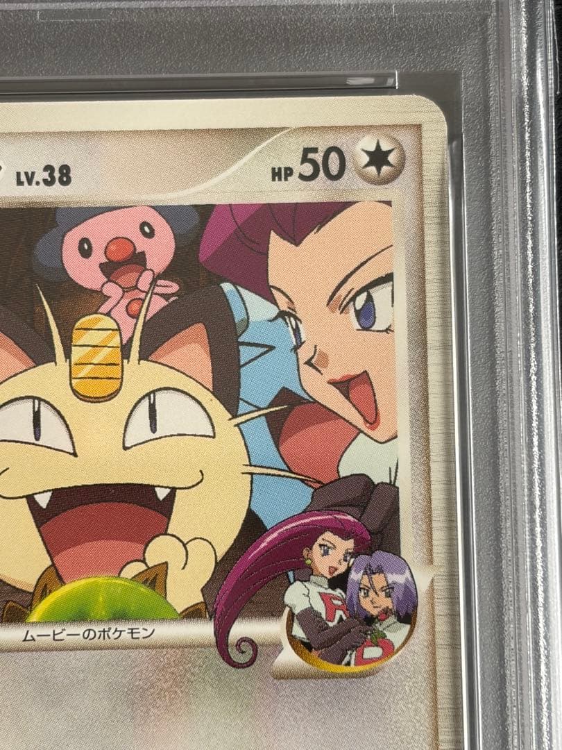 PSA9 ポケモンカード ニャース M 017/022 アルセウス超克の時空へ
