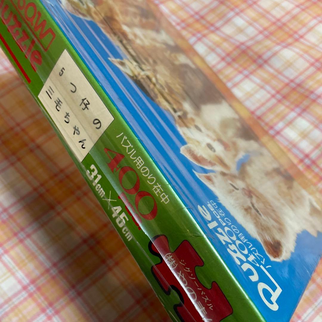 ウォルターチャンドーハ　コダック　5つ仔の三毛ちゃん　やのまん　パズル　400