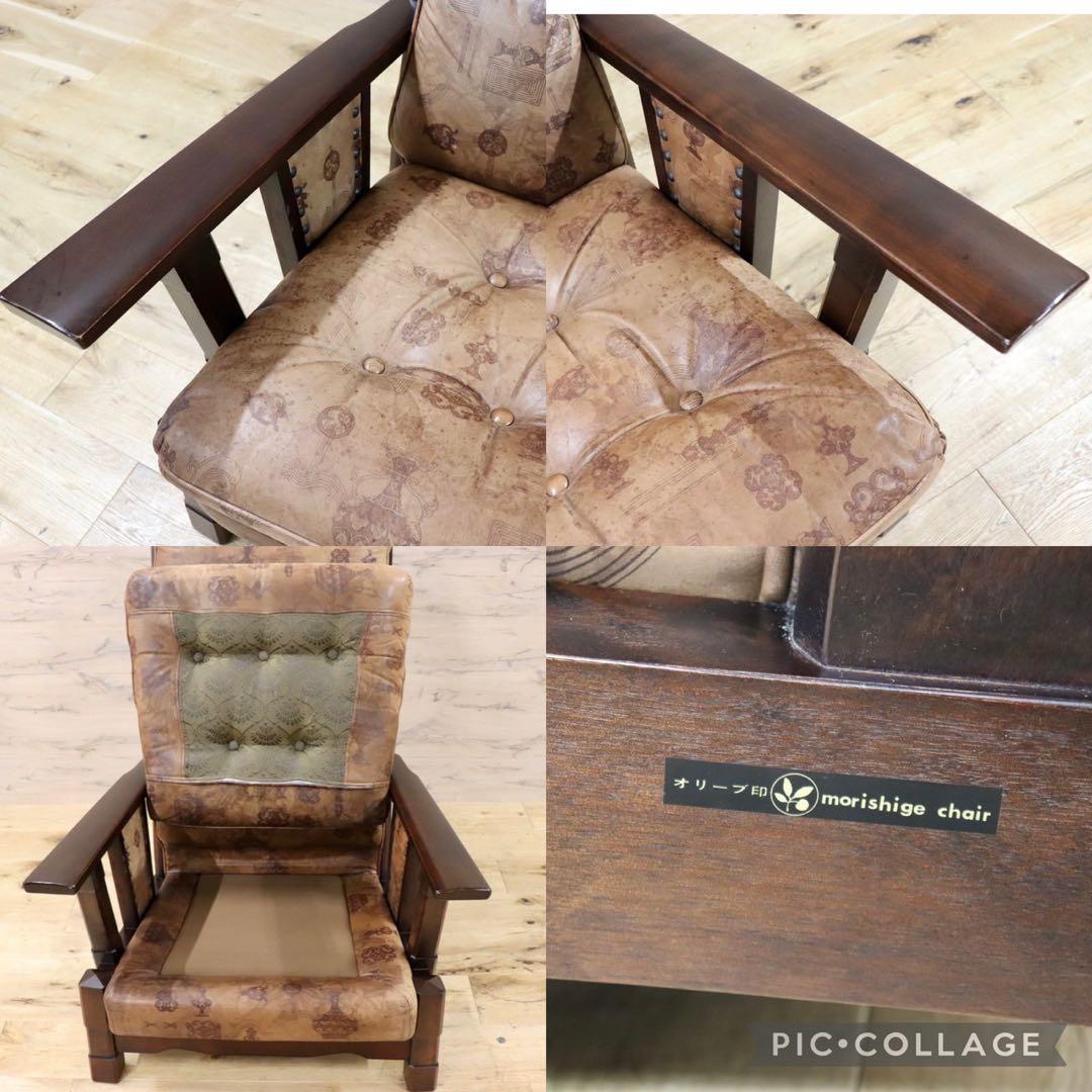 GMGS43A○MORISHIGE / モリシゲ 1人掛けソファ シングルソファ