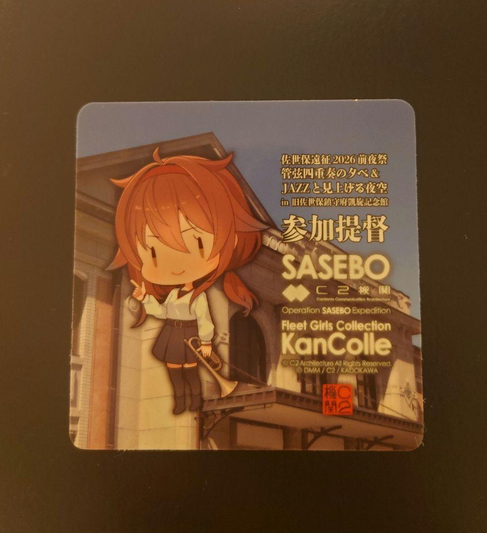 艦これ 佐世保前夜祭 管弦楽四重奏&JAZZと見上げる夜 シールアクスタセット