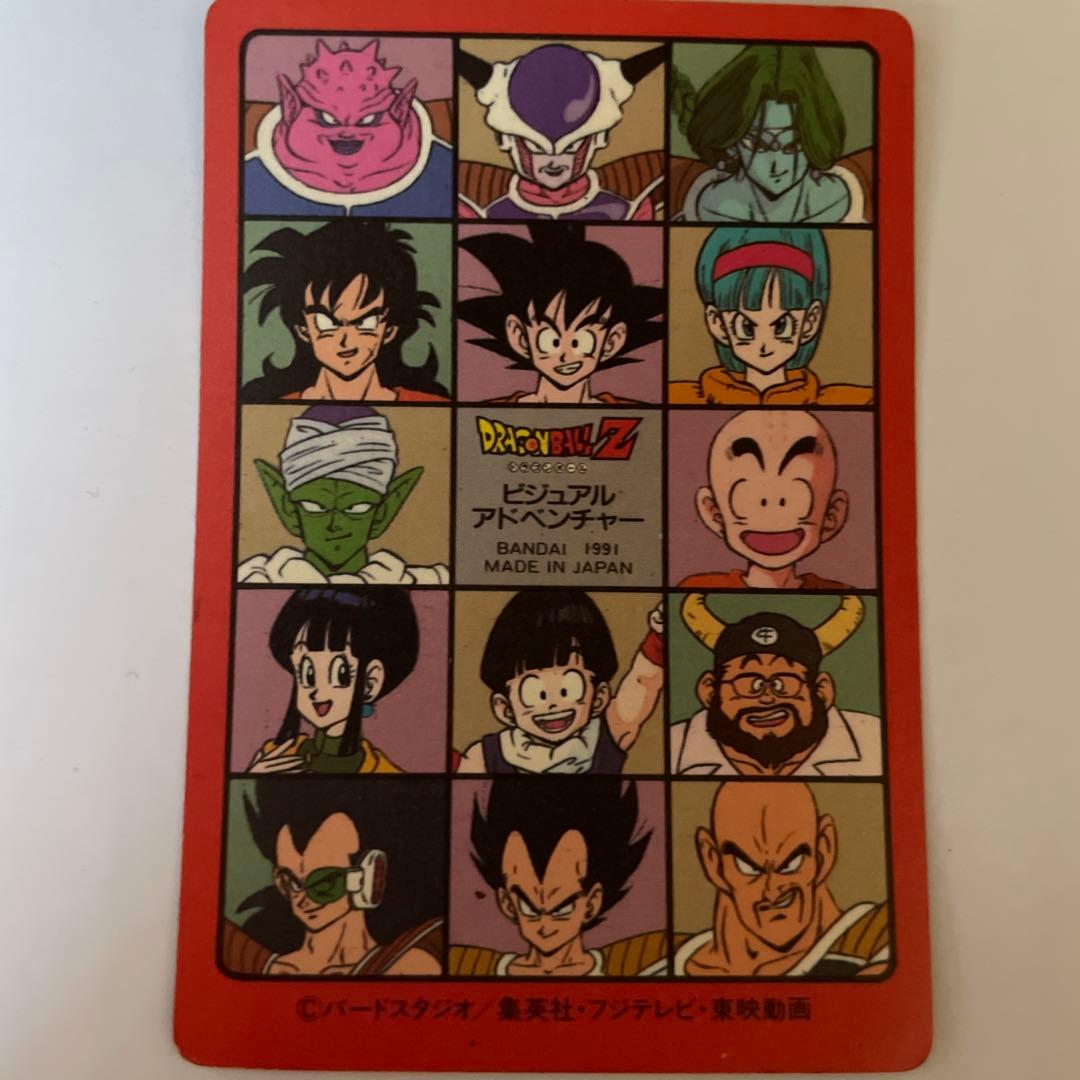 ドラゴンボールＺ　ビジュアルアドベンチャー　46 スーパーサイヤ人！！