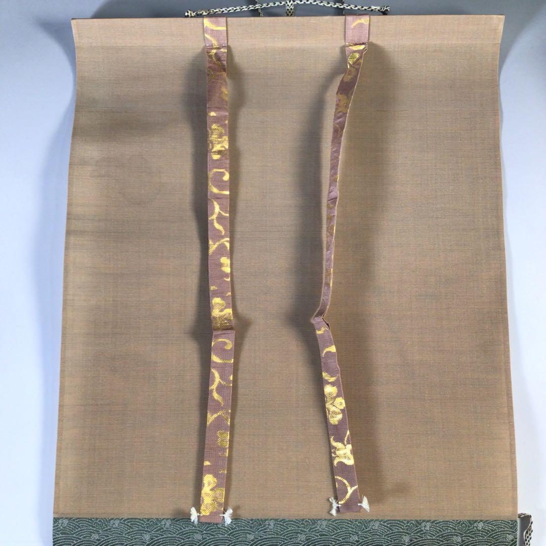 Ｇ３１２　掛軸　大徳寺　大橋香林　『松無古今色』　共箱　『真作』　肉筆　一行書