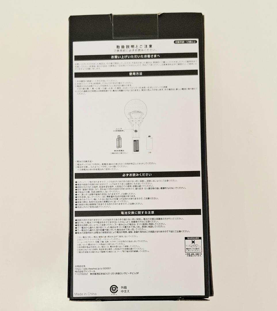 Ado LIVE TOUR 2022-2023 蜃気楼 ペンライト（G1315）