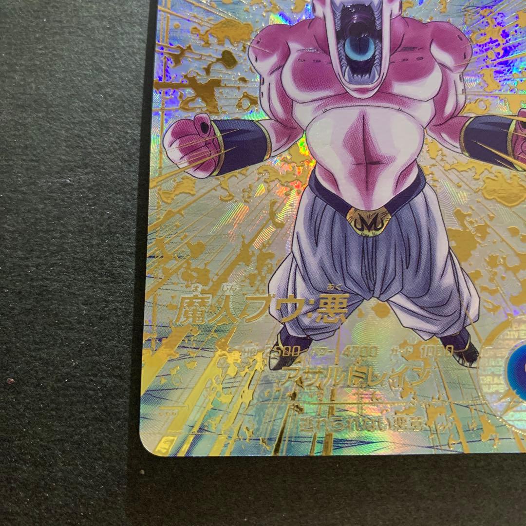 y*y様 ドラゴンボールスーパーダイバーズ　魔人ブウ　悪gdr sdv6-066