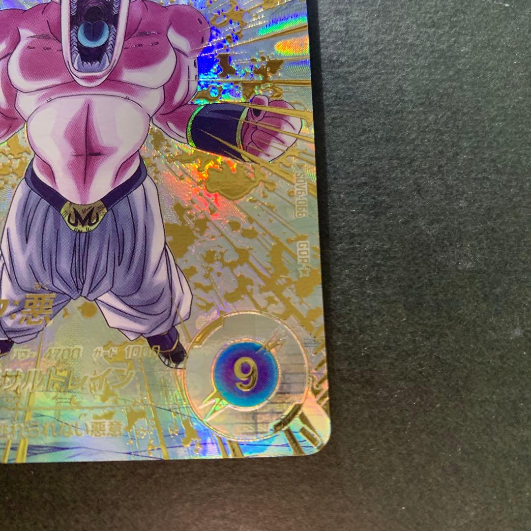 y*y様 ドラゴンボールスーパーダイバーズ　魔人ブウ　悪gdr sdv6-066