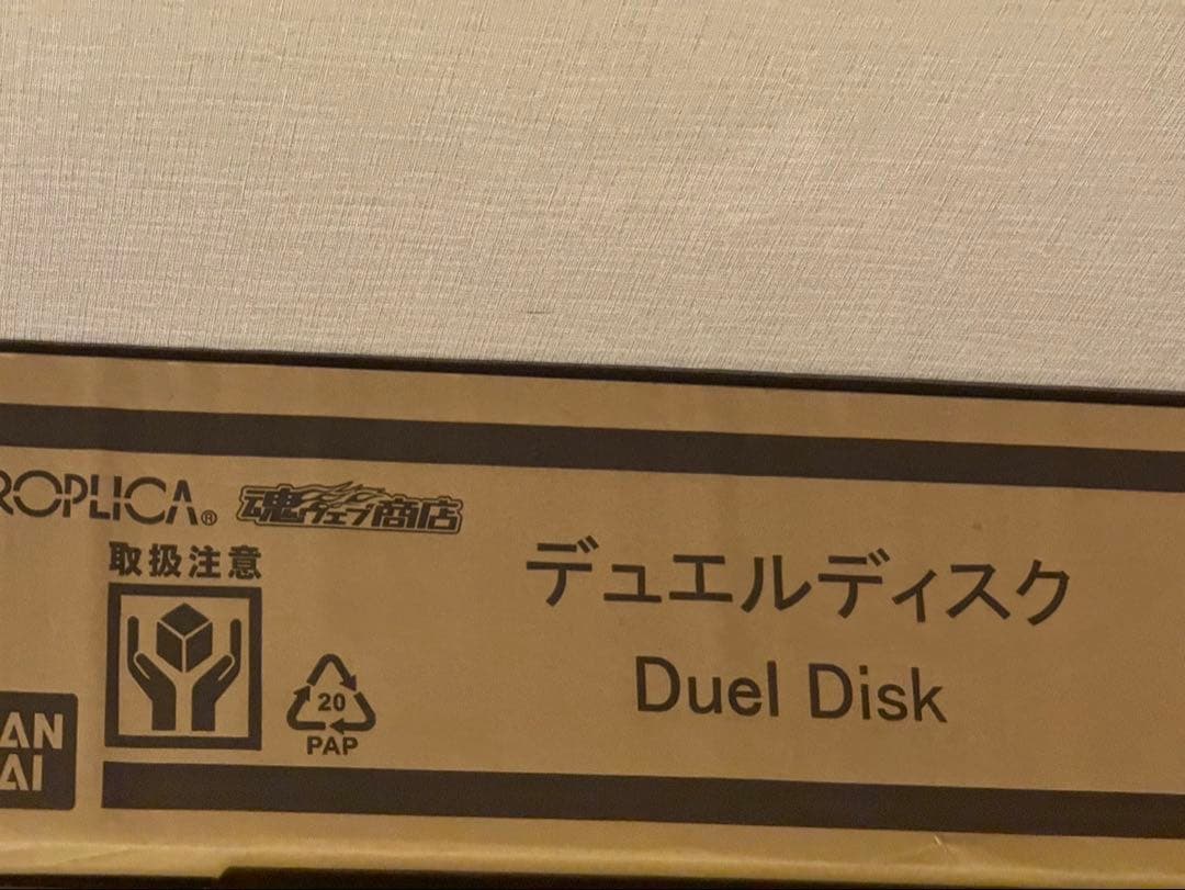 デュエルディスク 遊戯王 PROPLICA プレミアムバンダイ　新品 未開封