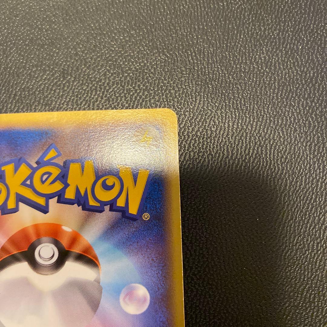 ポケモンカード ポケパークのピカチュウ 043/PCG-P