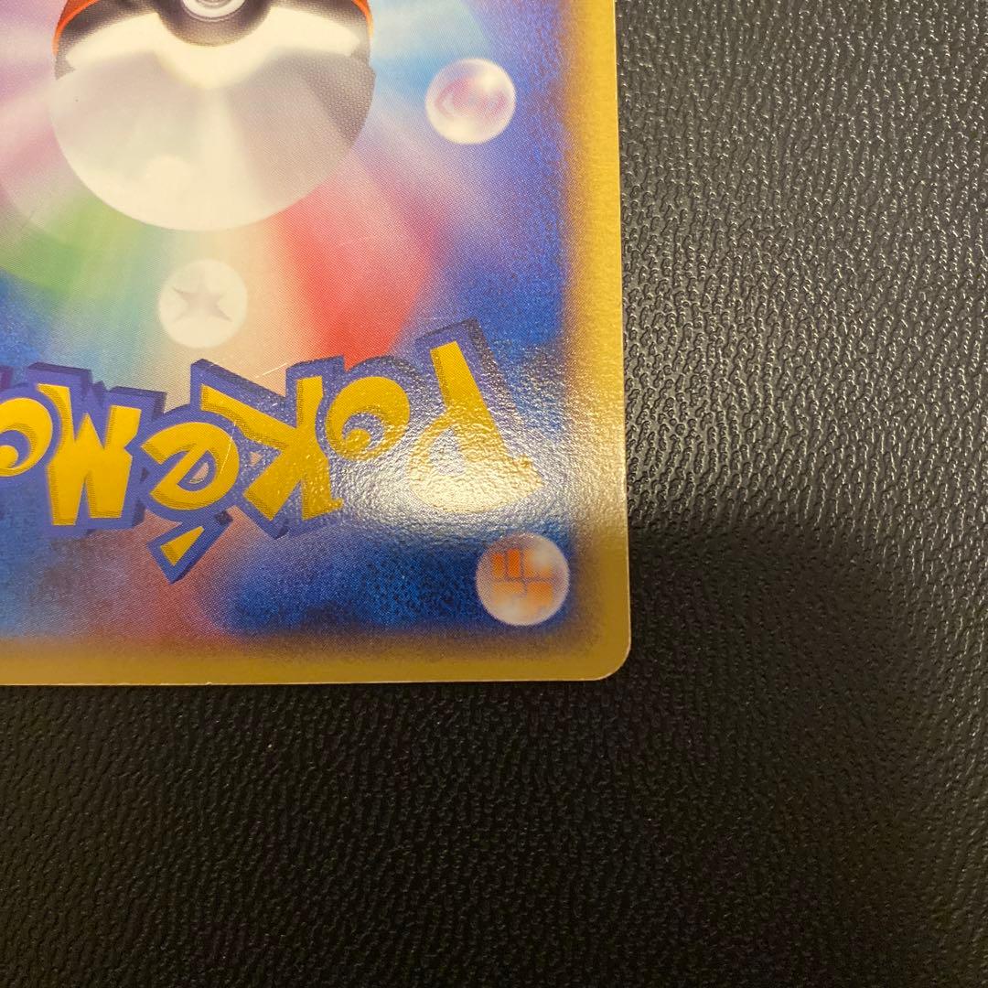 ポケモンカード ポケパークのピカチュウ 043/PCG-P