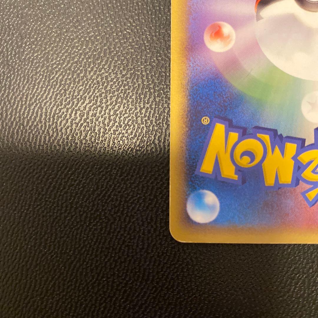 ポケモンカード ポケパークのピカチュウ 043/PCG-P