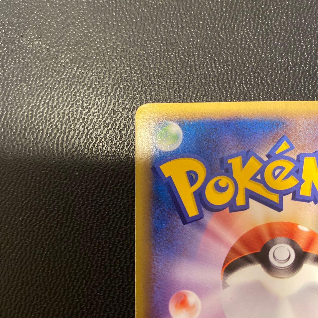 ポケモンカード ポケパークのピカチュウ 043/PCG-P