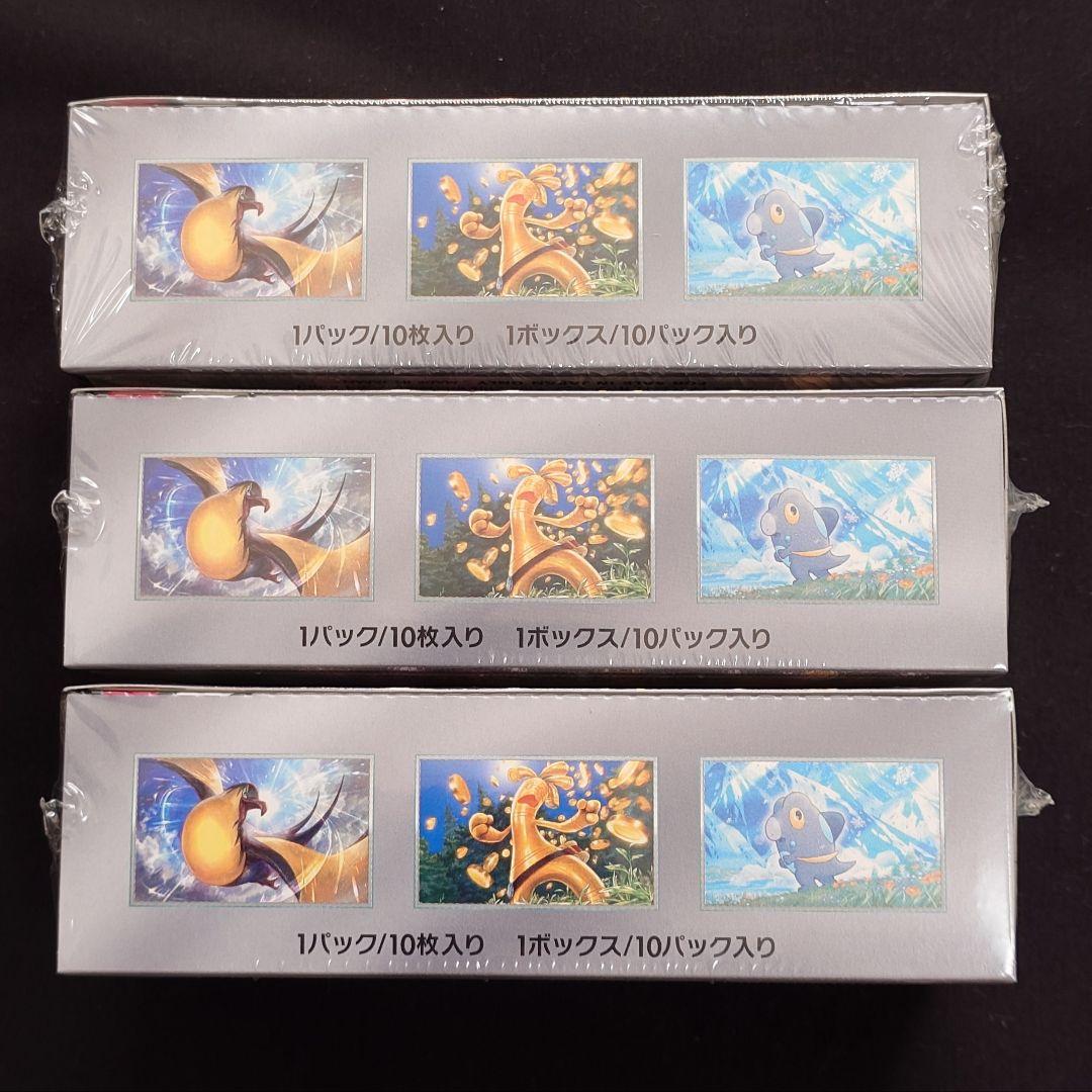 シャイニートレジャーex 3BOX まとめ売り 未開封 シュリンク付き
