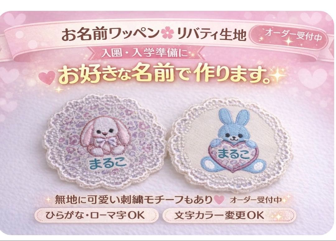 入園入学・リバティ×韓国ヌビ レッスンバッグ 体操服袋 お弁当袋 ネームバンド付