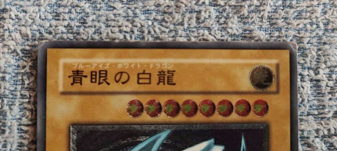 青眼の白龍 ブルーアイズホワイトドラゴン レリーフ sm-51