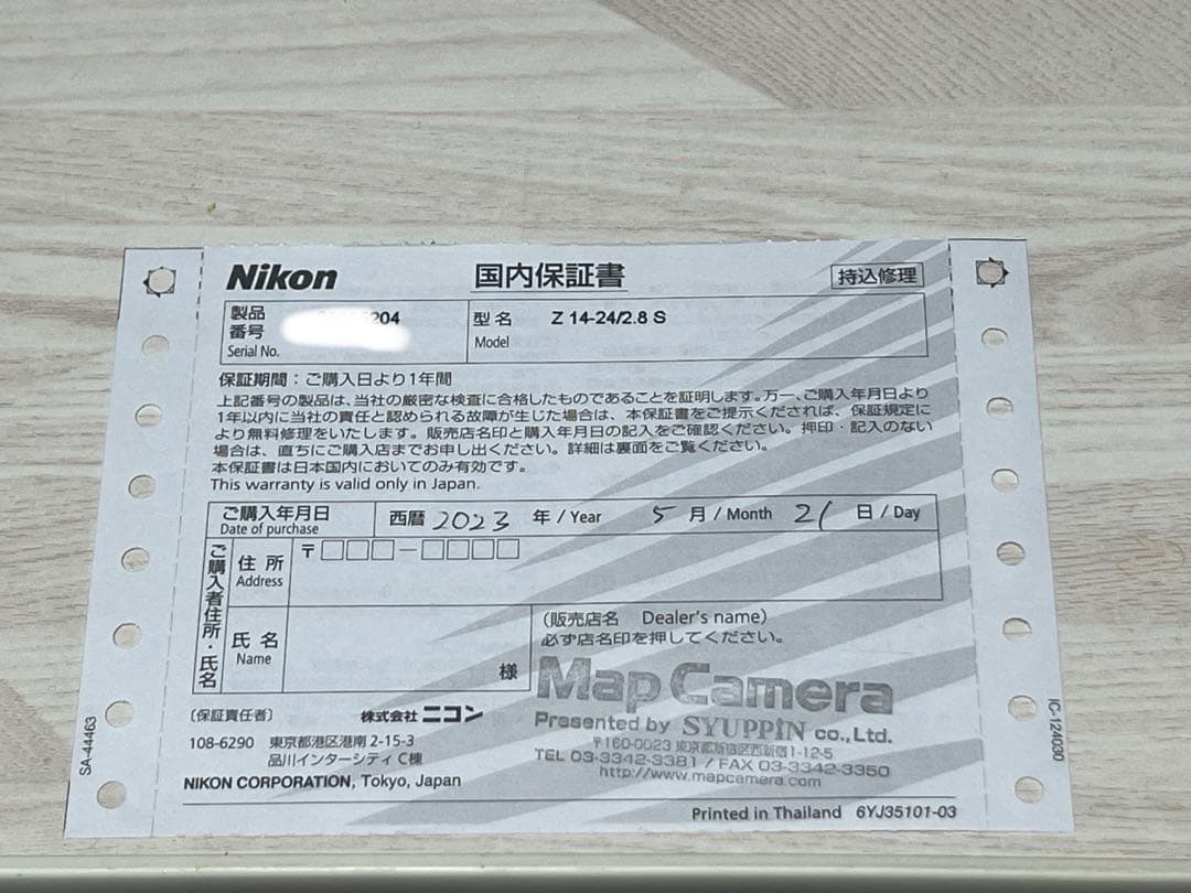 NIKKOR ZNikon14-24mm f/2.8S 広角ズームレンズ（美品）