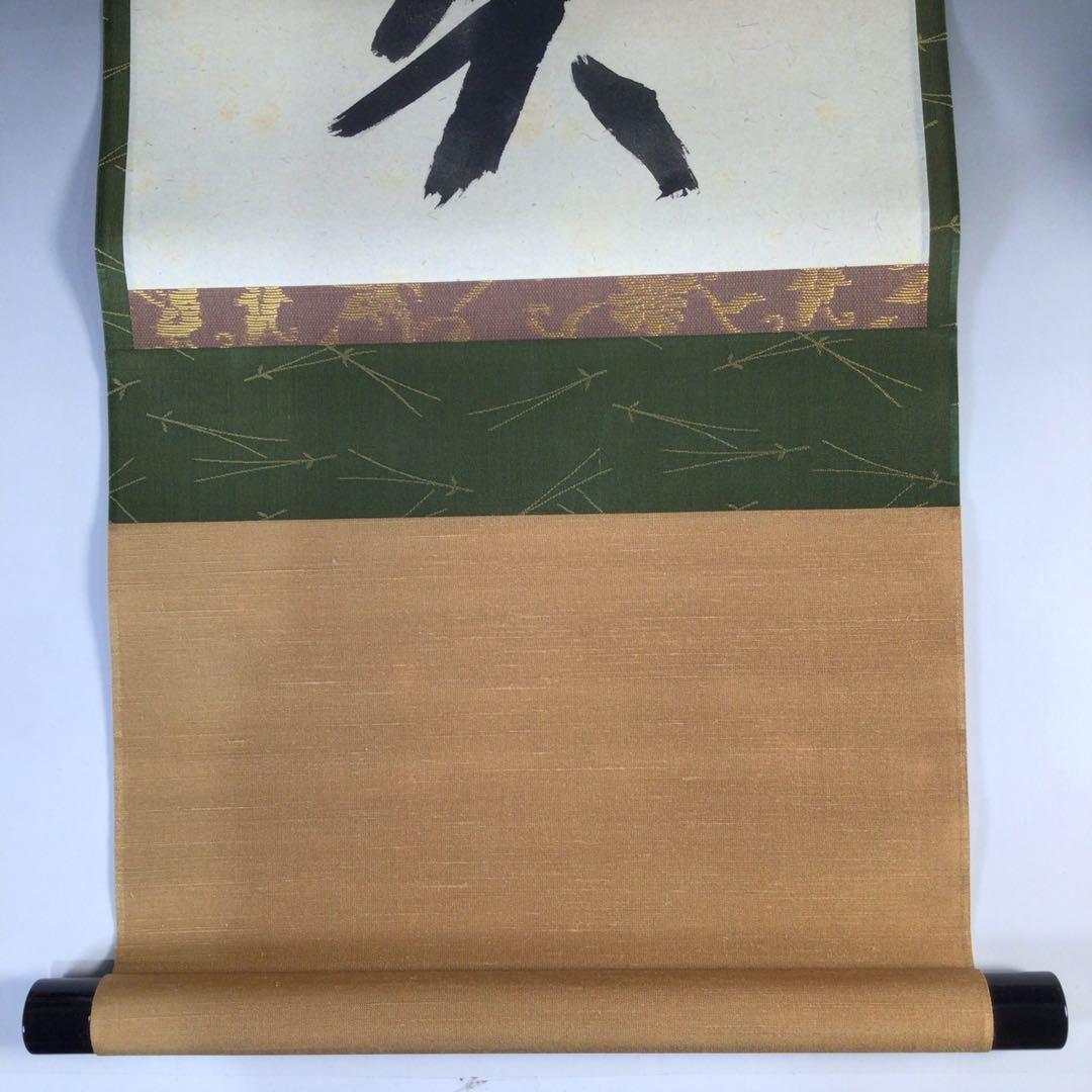 Ｇ４０４　掛軸　大徳寺　西垣宗興　『松鶴千年契』　共箱　『真作』　肉筆　一行書