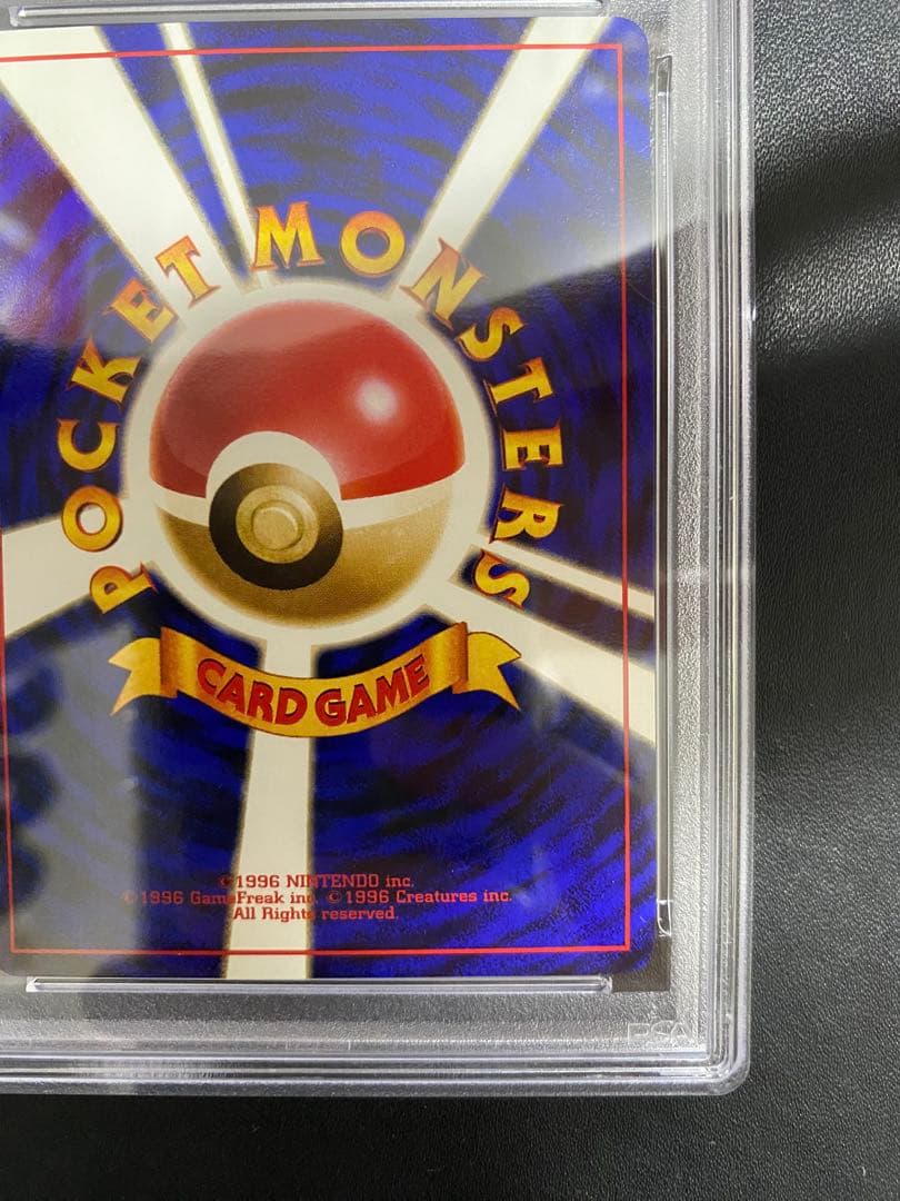 フシギソウ 旧裏　サザンアイランド PSA10 ポケモンカード