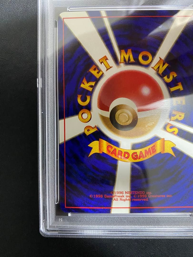 フシギソウ 旧裏　サザンアイランド PSA10 ポケモンカード