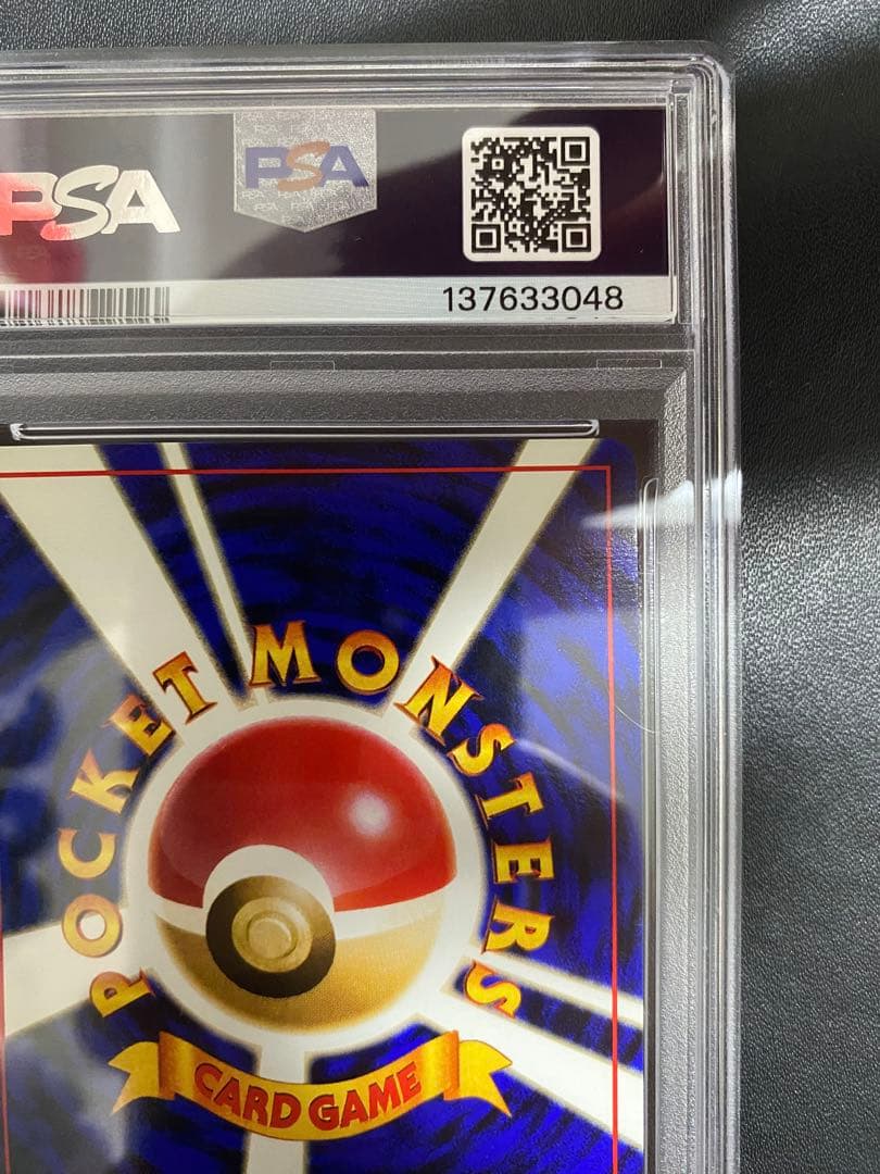 フシギソウ 旧裏　サザンアイランド PSA10 ポケモンカード