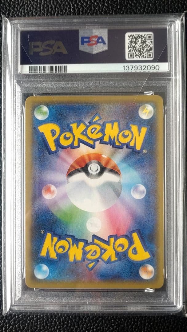 ピカチュウ 25th PSA10