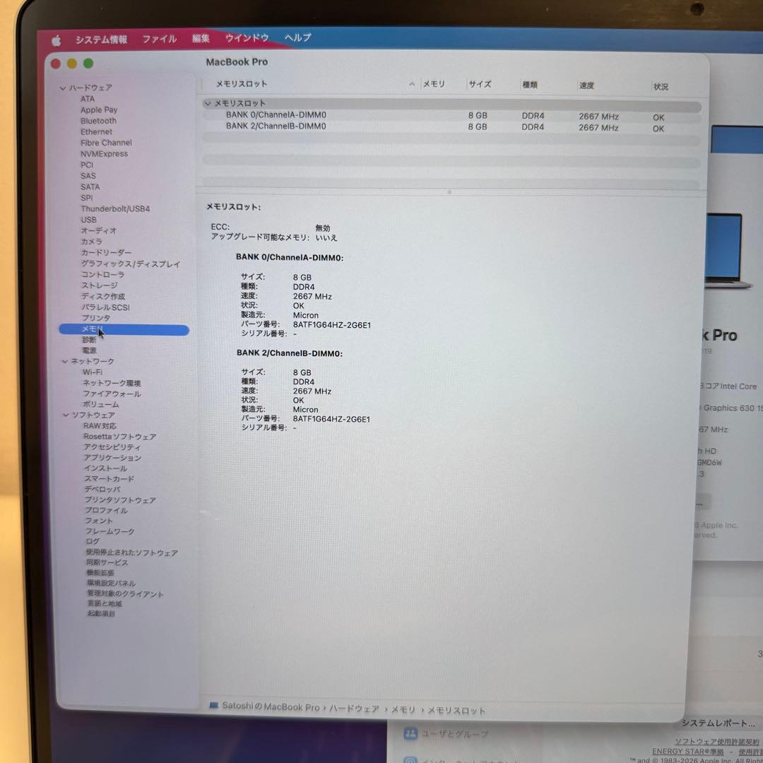 MacBook Pro 2019 16インチ core i9 16GB 1TB