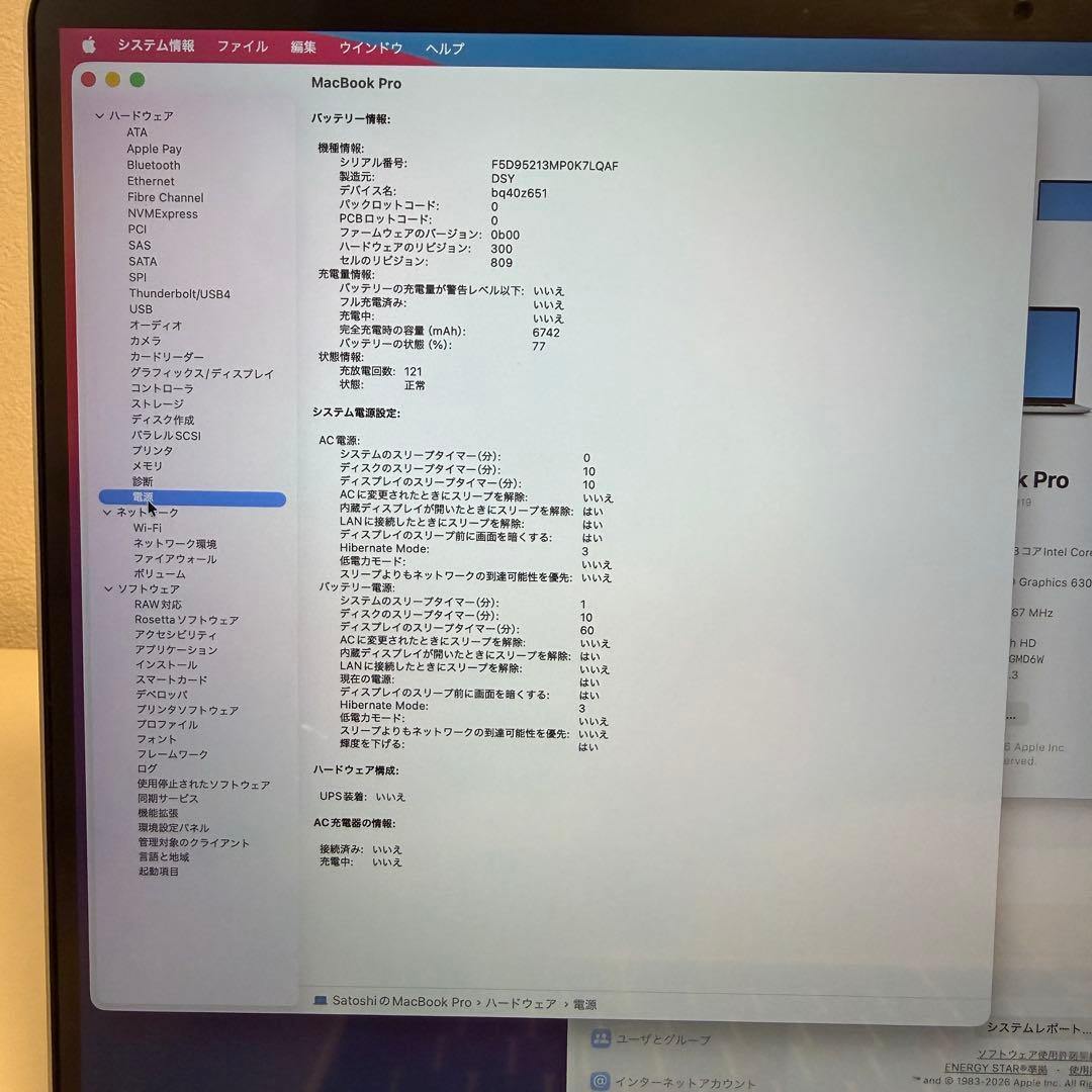 MacBook Pro 2019 16インチ core i9 16GB 1TB