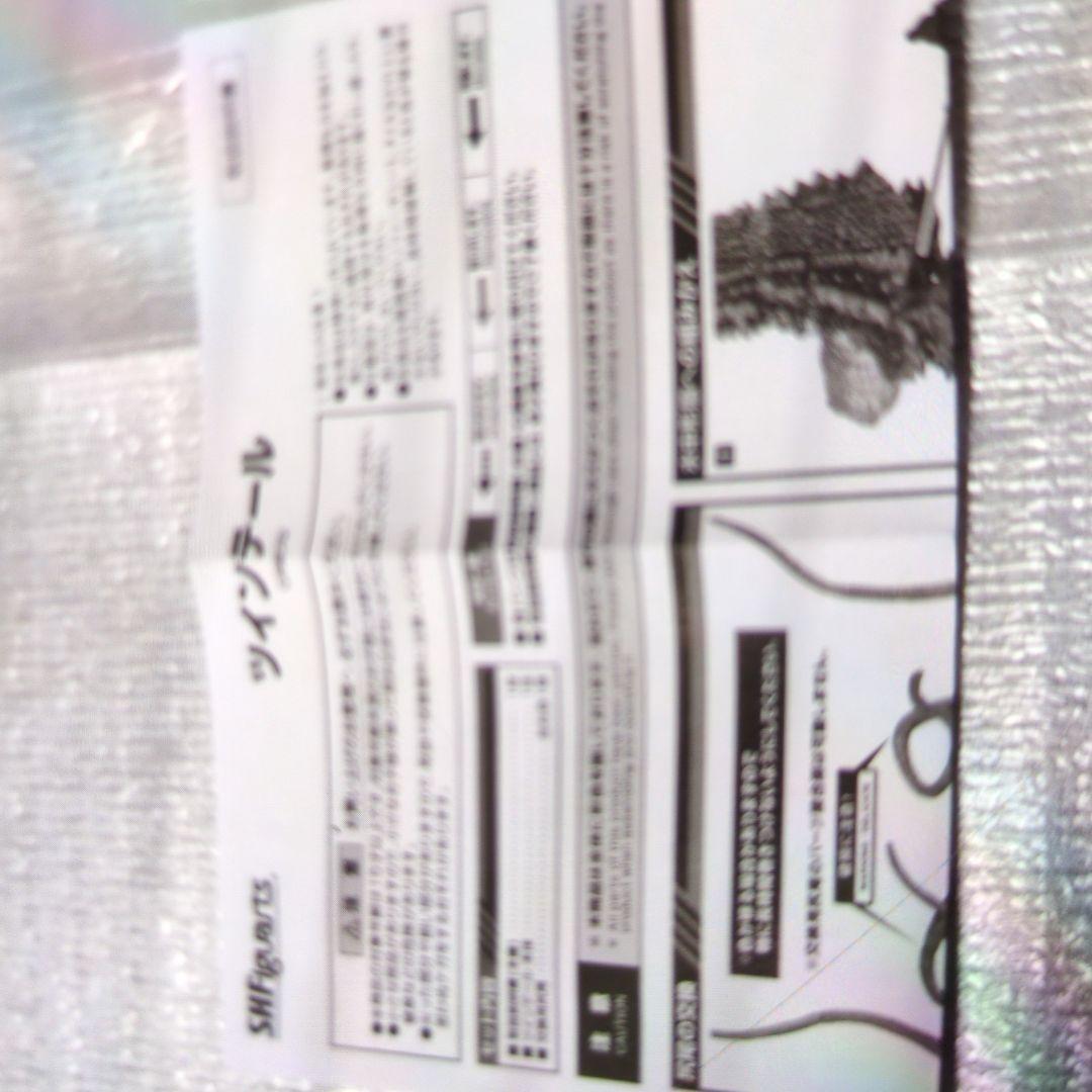 SHフィギュアアーツ。ツインテール。