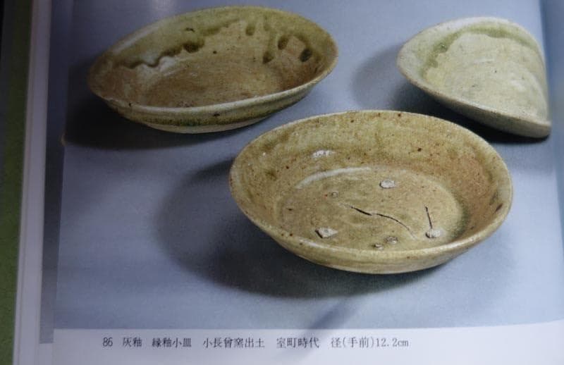 古瀬戸　灰釉　黄瀬戸　大皿　大鉢　メダカ鉢　小長曽陶器窯跡　江戸時代　2526