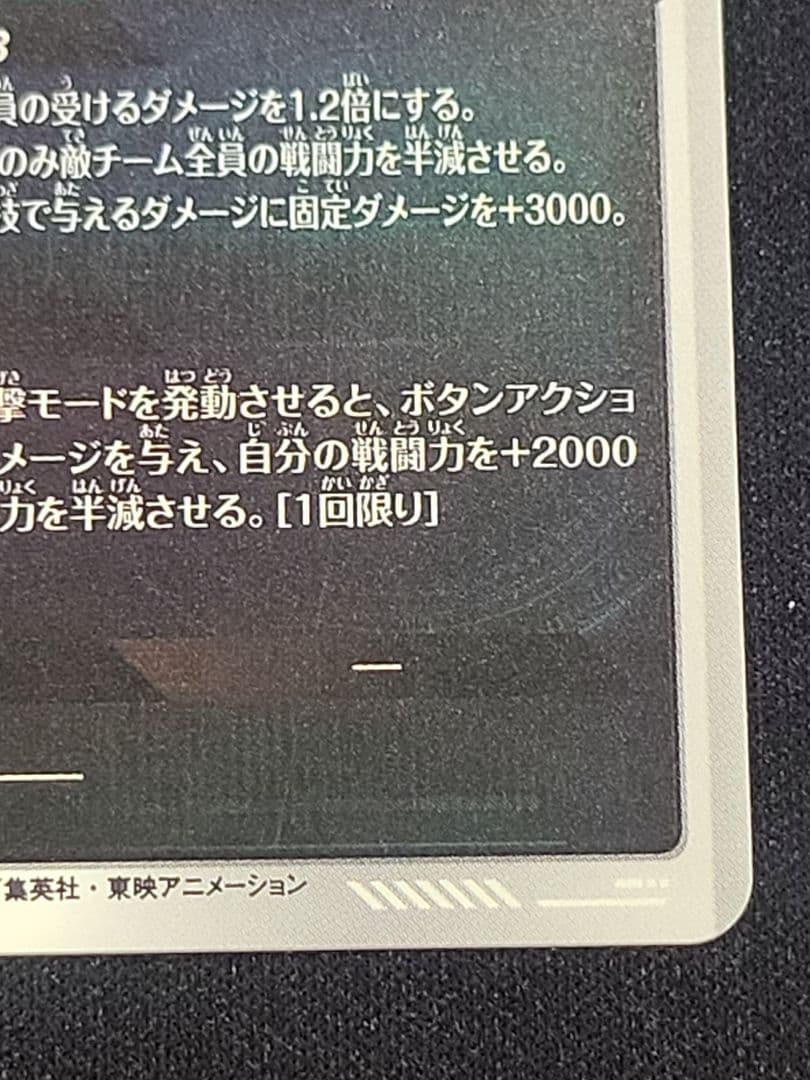 ドラゴンボールスーパーダイバーズ アドバンスパック 孫悟空 GDR