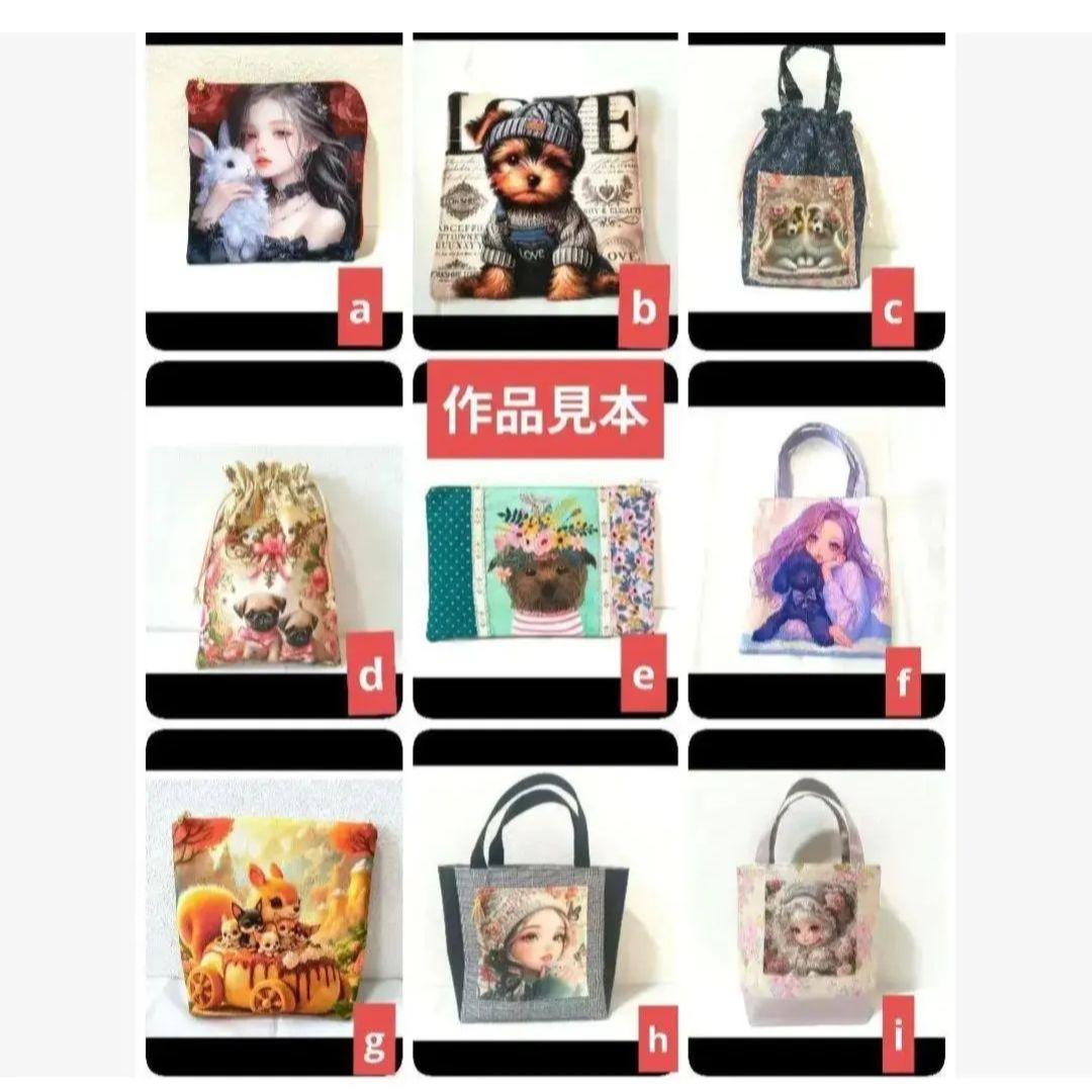 ゆーー様】ハンドメイドオーダー製作用パネル生地