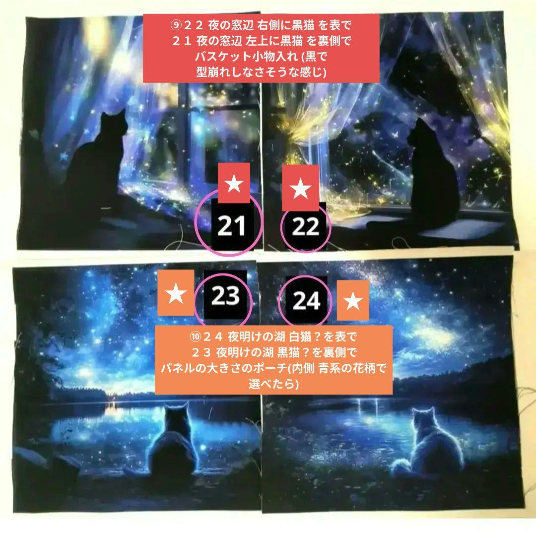 ゆーー様】ハンドメイドオーダー製作用パネル生地