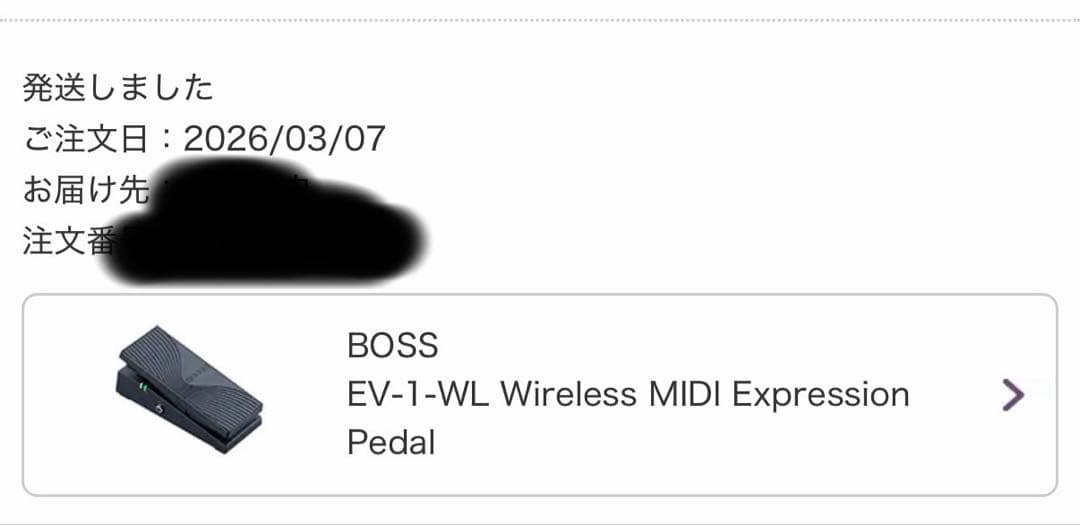BOSS EV-1WL エクスプレッションペダル MIDIケーブル