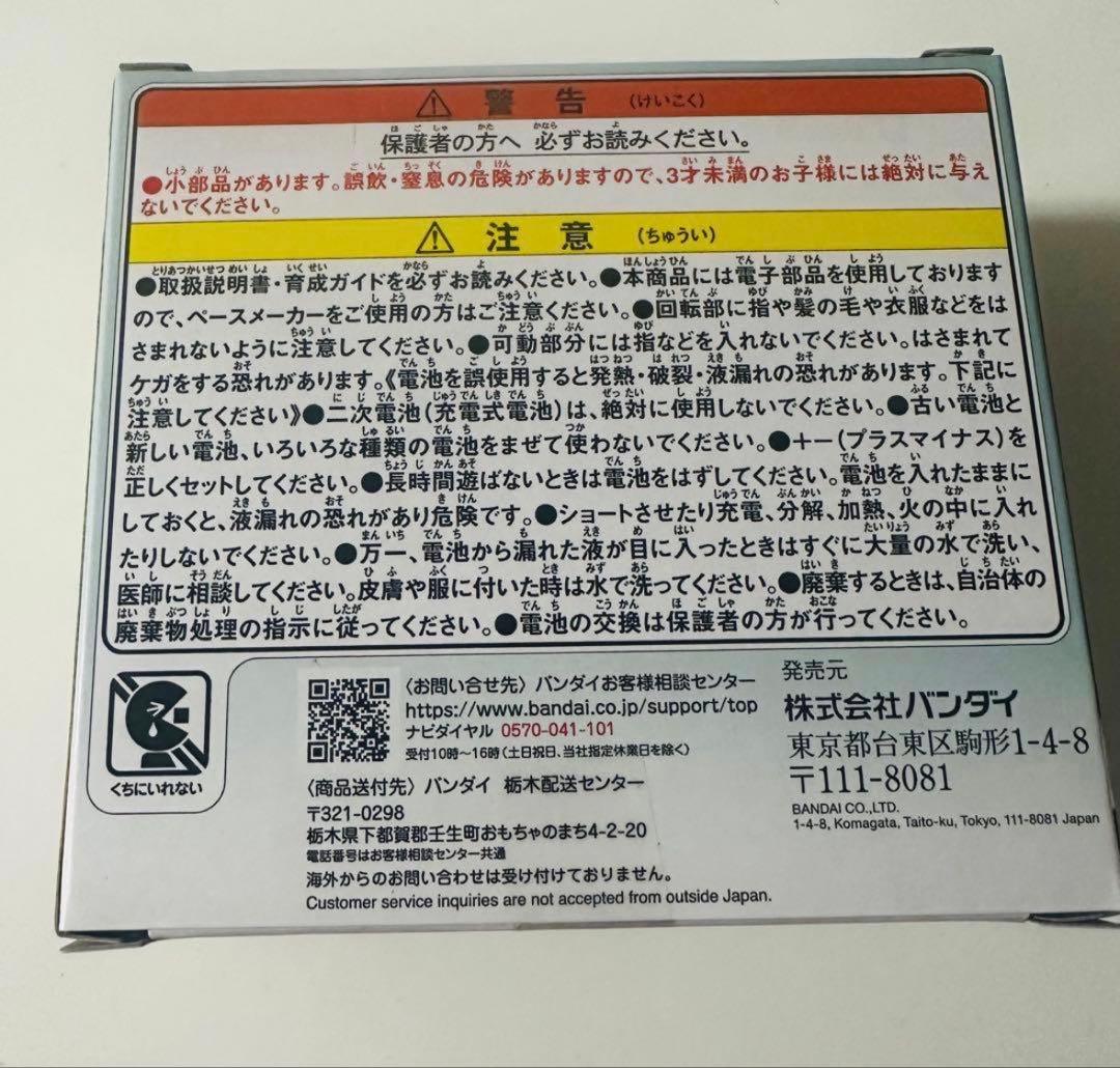 たまごっちパラダイス　ジェイドフォレスト　新品未使用