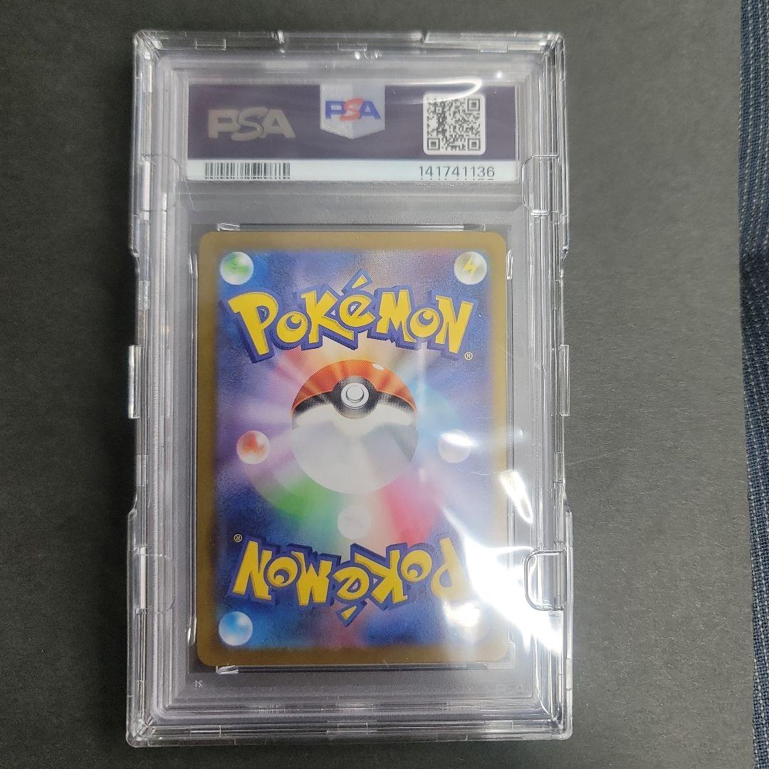 【匿名配送】ロケット団のミューツーex　SAR　PSA10 　ロケット団の栄光