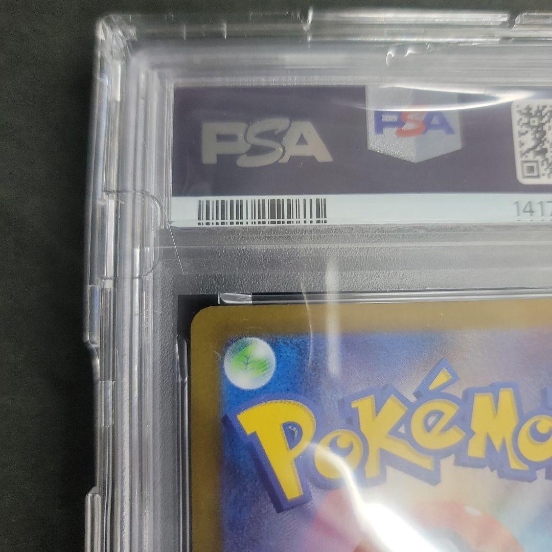 【匿名配送】ロケット団のミューツーex　SAR　PSA10 　ロケット団の栄光