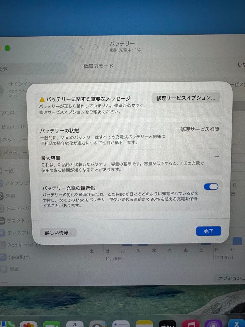 MacBook Air M1 2020 メモリ8GB/SSD256 ジャンク