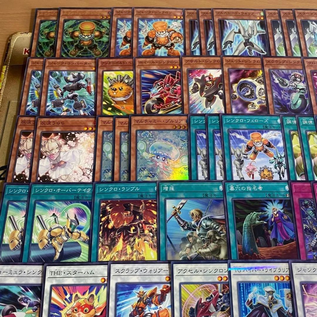 本格構築 デッキ シンクロエマージェンシー スタージャンクシンクロン ジャンド