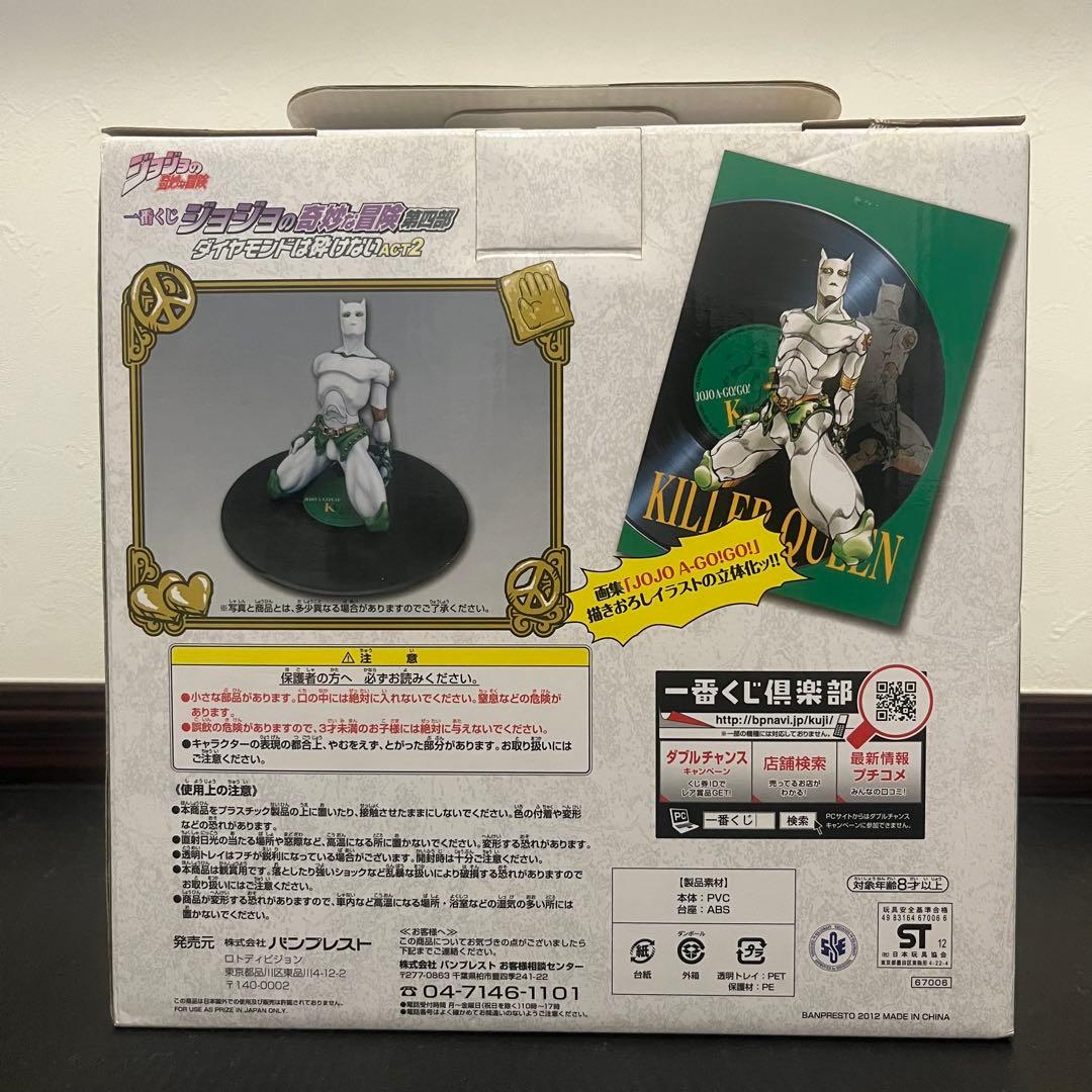 <未開封>キラークイーンフィギュア ジョジョの奇妙な冒険