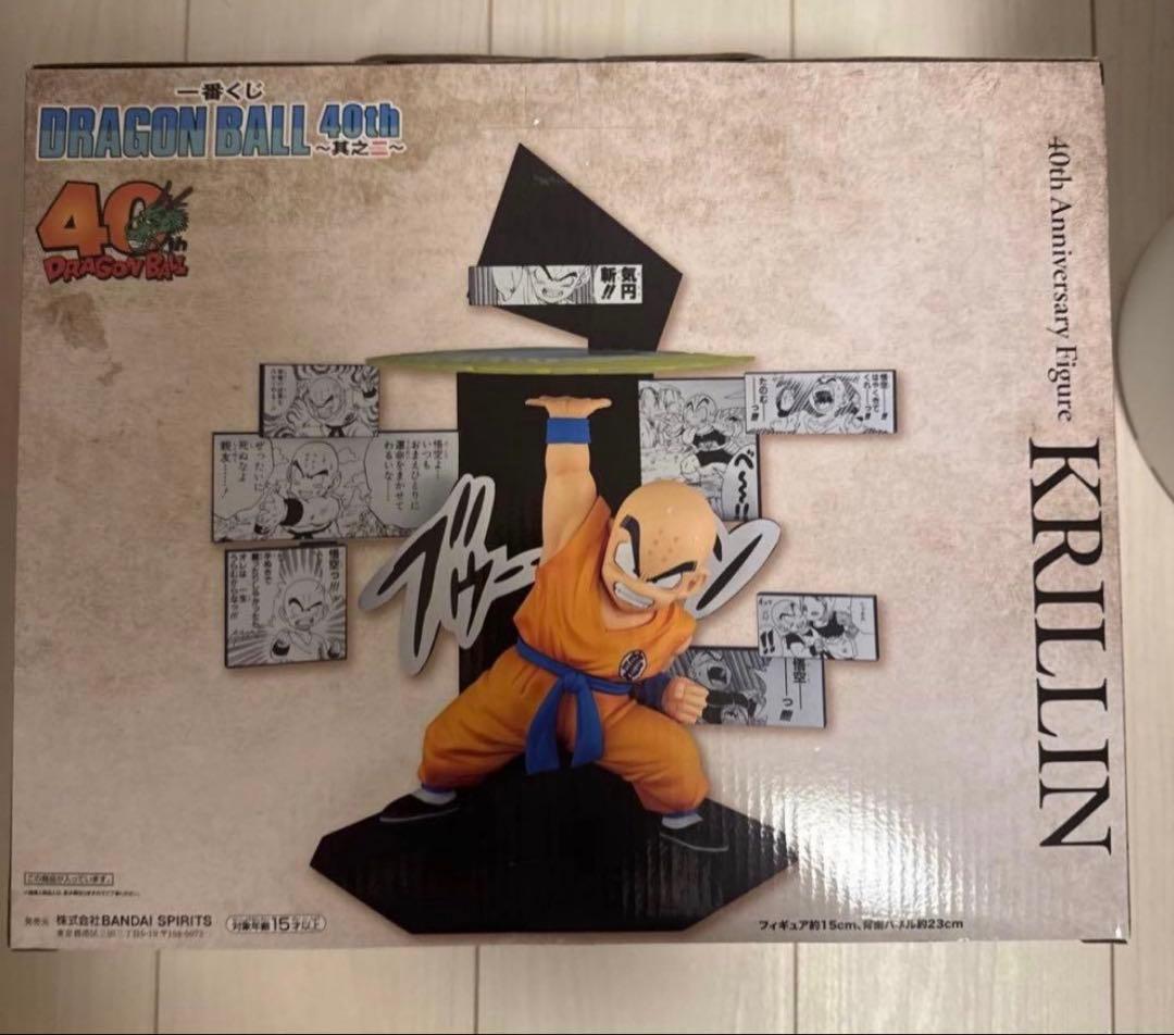 ドラゴンボール 40周年記念 フィギュア クリリン ピッコロ